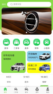 松子好车 松子好车