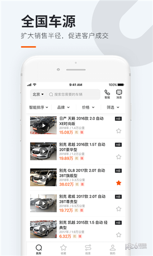 全国购专家版