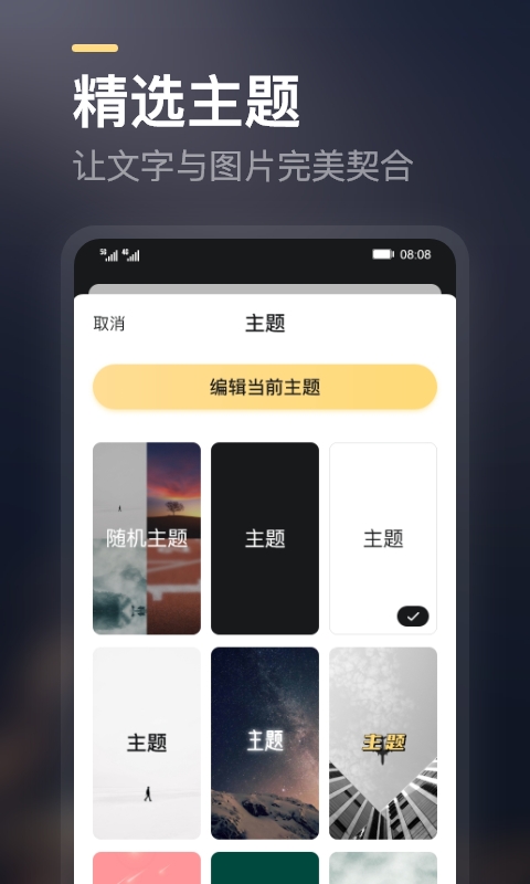 得言官方版