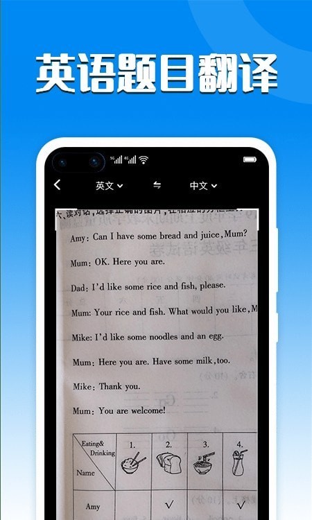 中英文翻译器 中英文翻译器