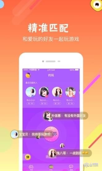 星了个球app下载