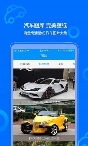 口袋买车
