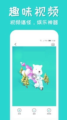 皮皮语音包变声器