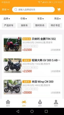 一佰机车 一佰机车