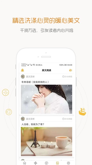 一句话心情语录app