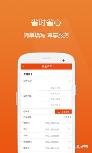 收吧收吧app下载
