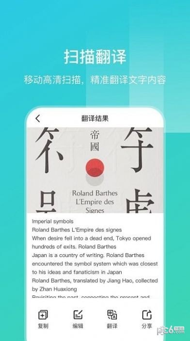 英语文档拍照翻译 英语文档拍照翻译