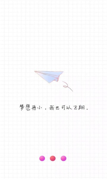 念念日记app