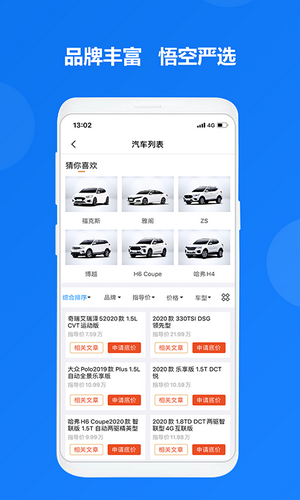 悟空淘车 悟空淘车