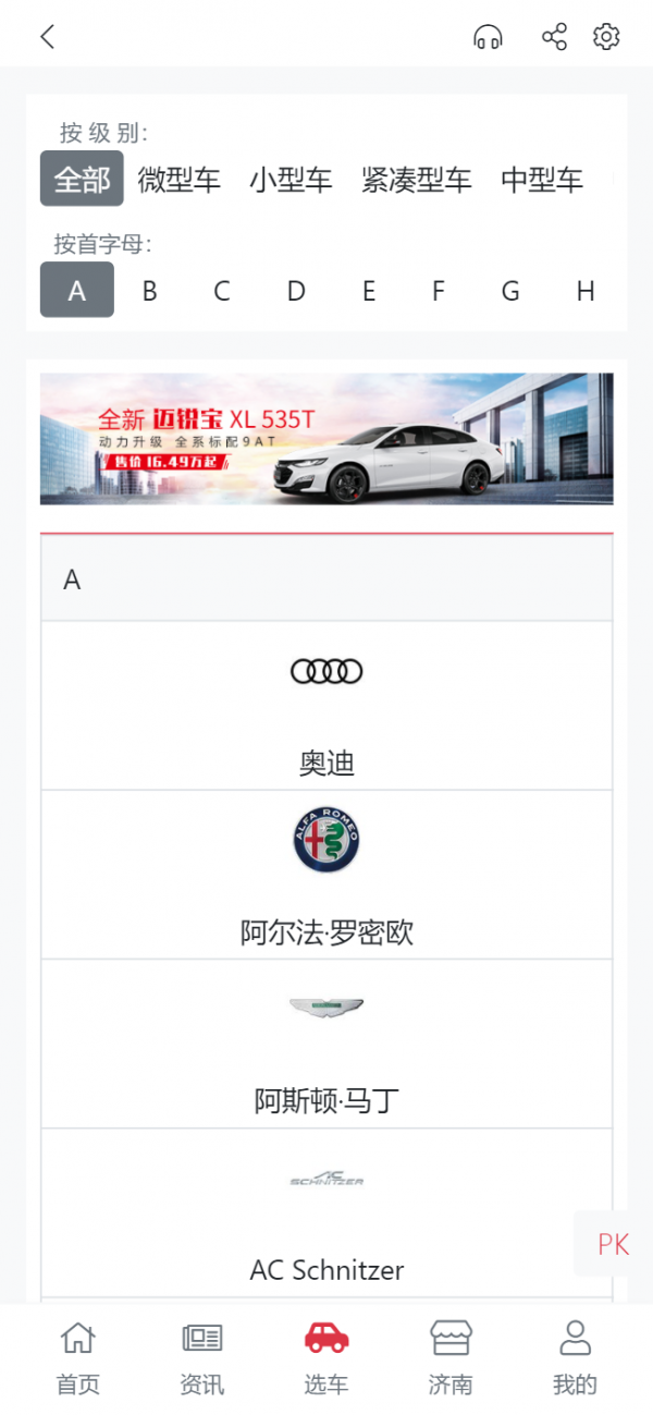 康正好车网 康正好车网