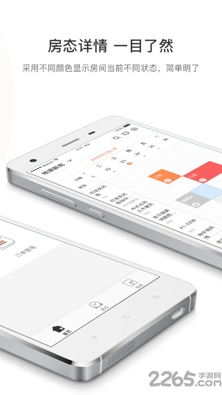 未来房东app