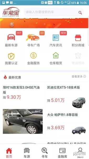 车兔宝