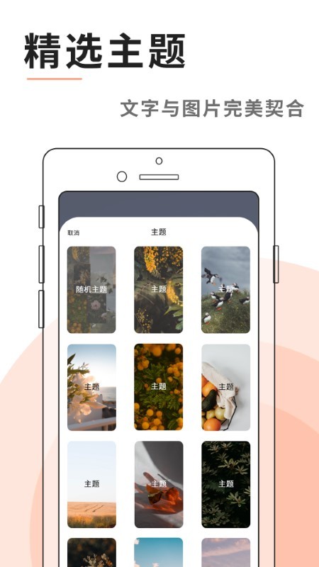 灯塔语录app