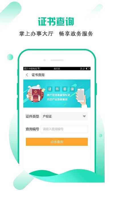 南昌市不动产登记平台官方版
