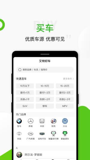 艾特好车