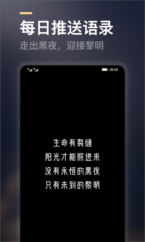 得言官方版