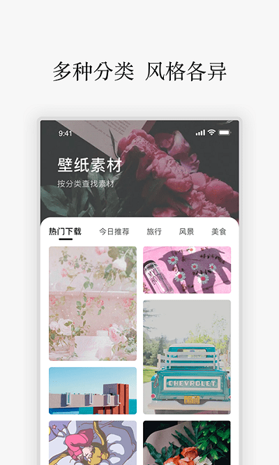 朋友圈励志语录app下载