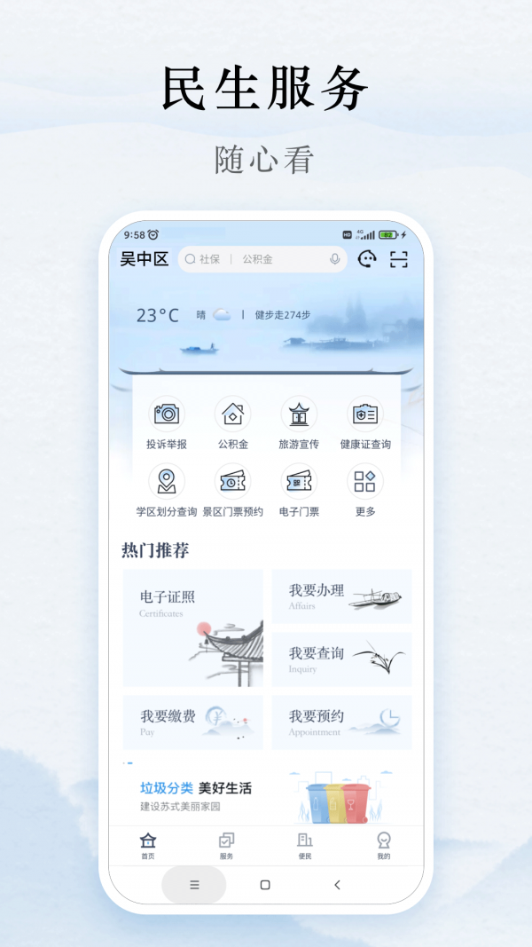 吴优办