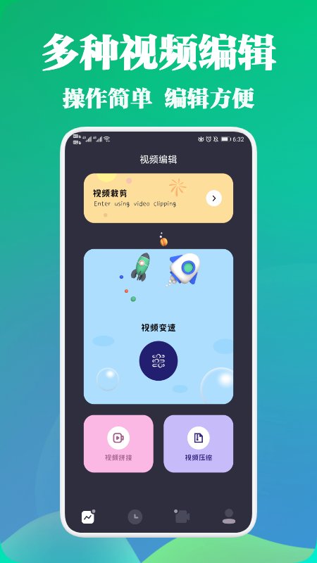 剪视频大师软件