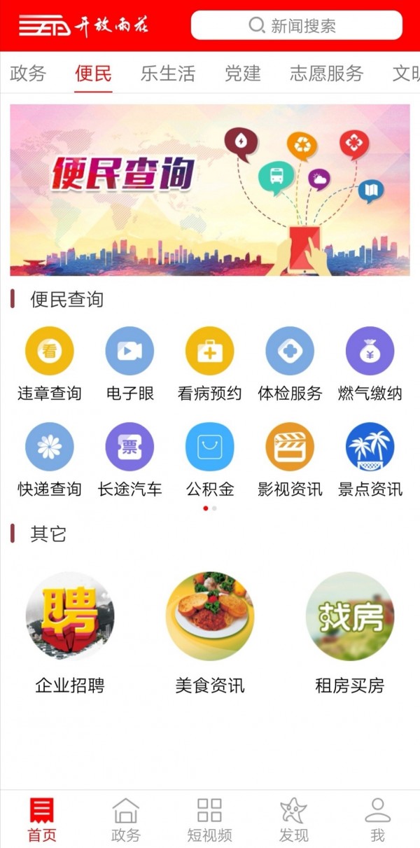 开放雨花