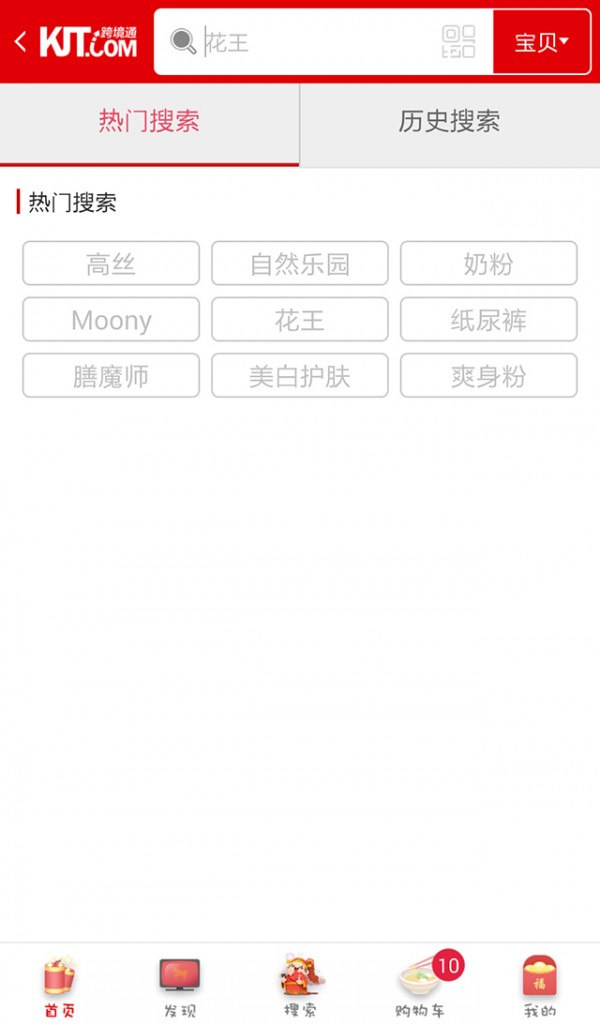 跨境通