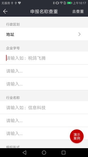 只跑一次