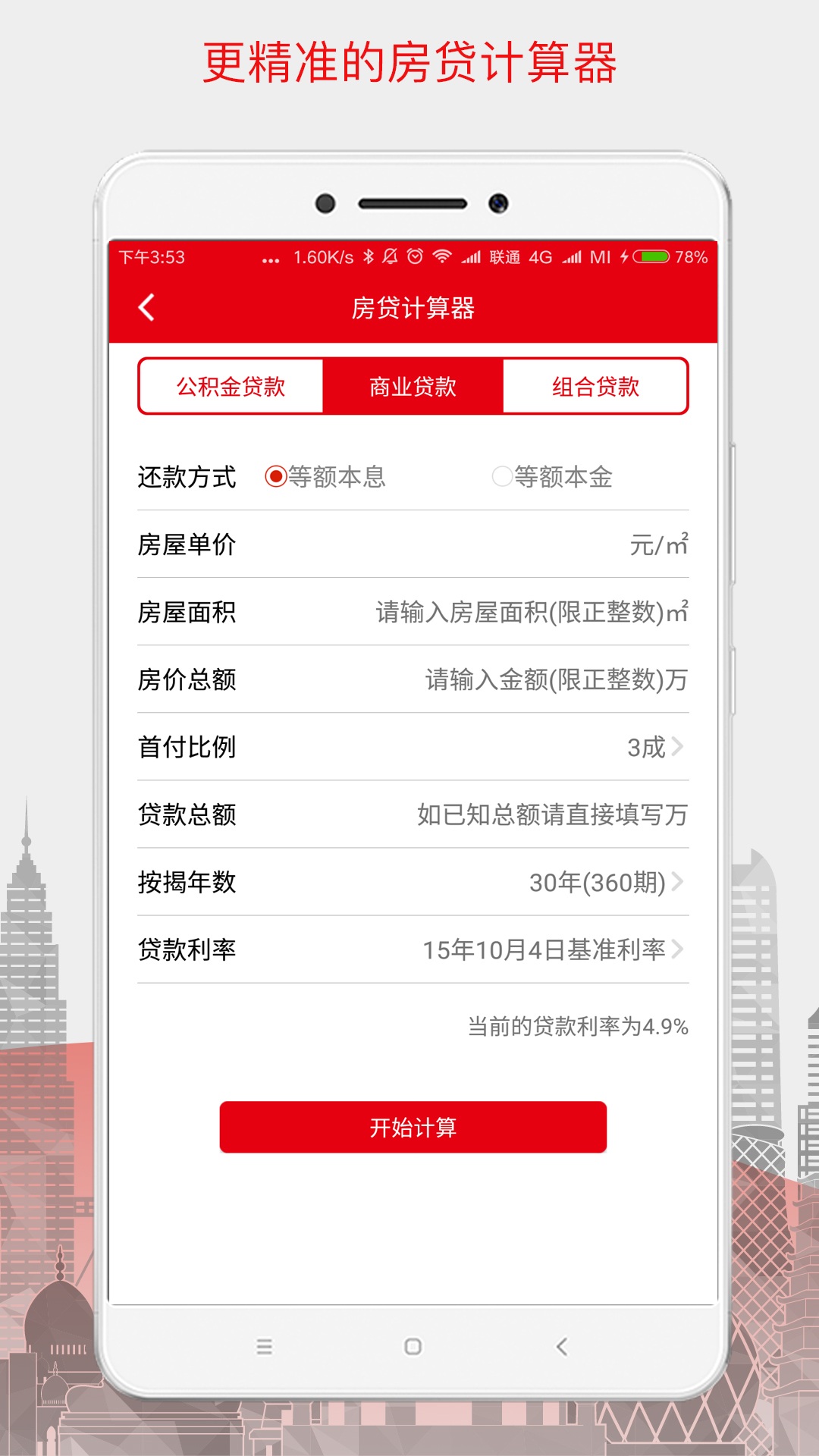 米宅手机版下载