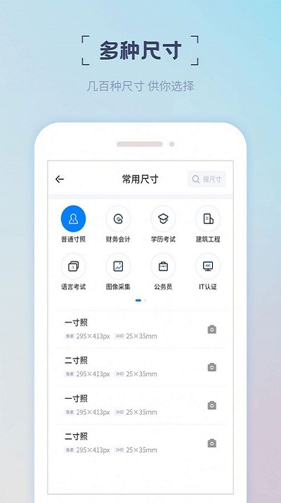 精美证件照下载