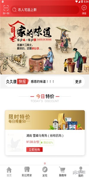 农人宅品