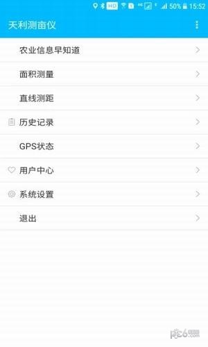 天利测亩仪下载