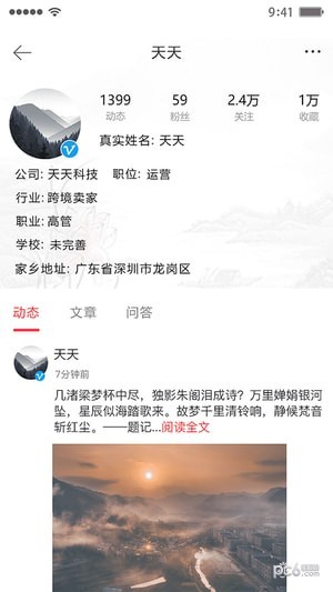  跨境帮app下载