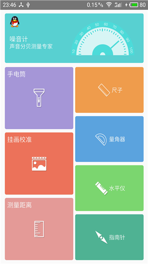 专业测量工具 专业测量工具