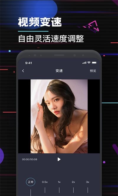 特效视频剪辑大师软件