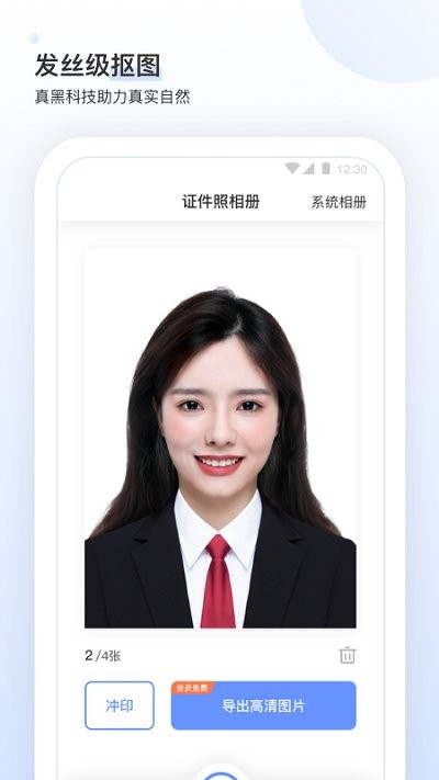 证件照研究所软件 证件照研究所软件