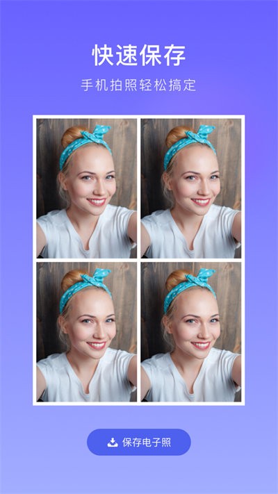 万能证件照手机版