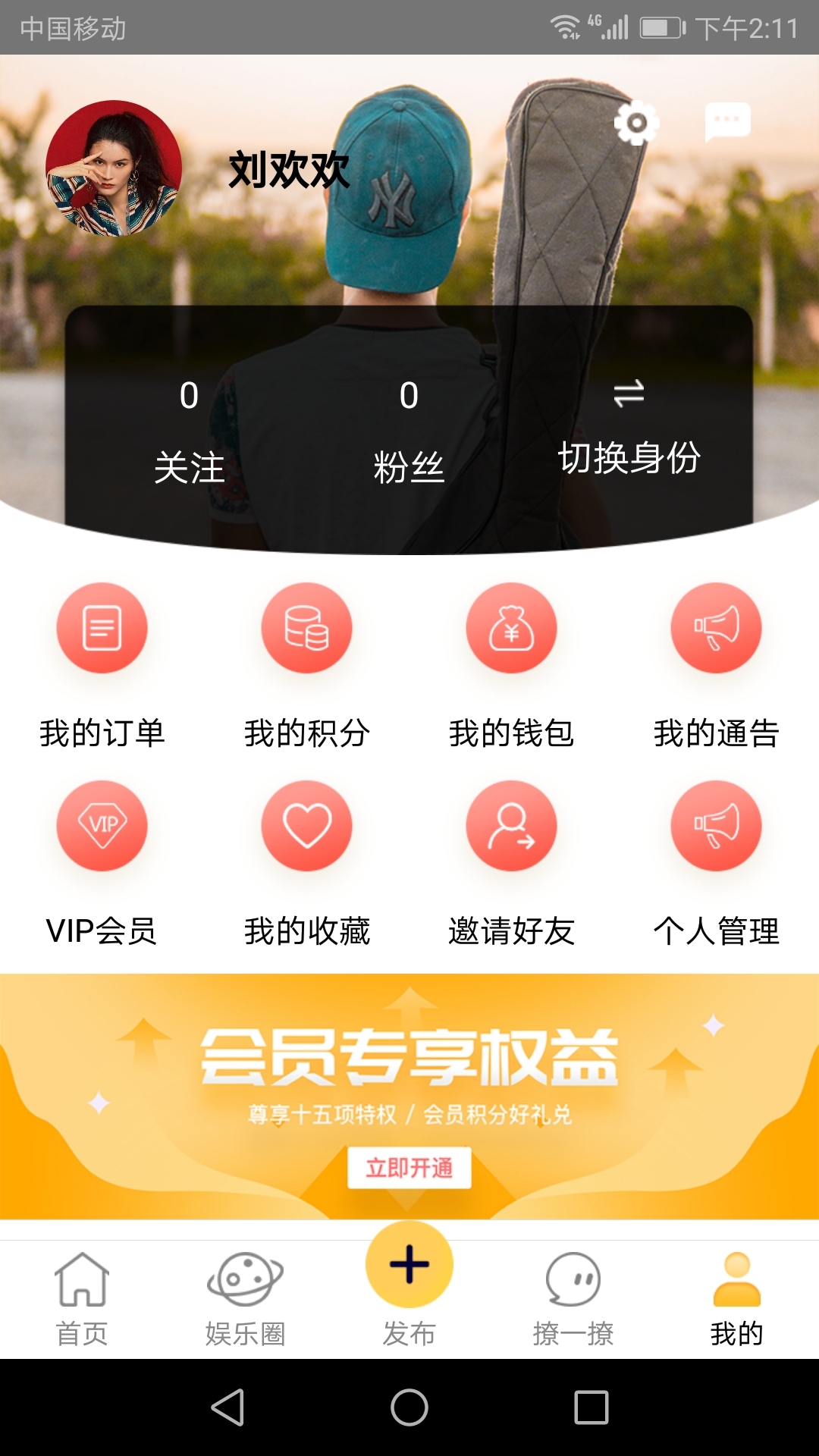 速演