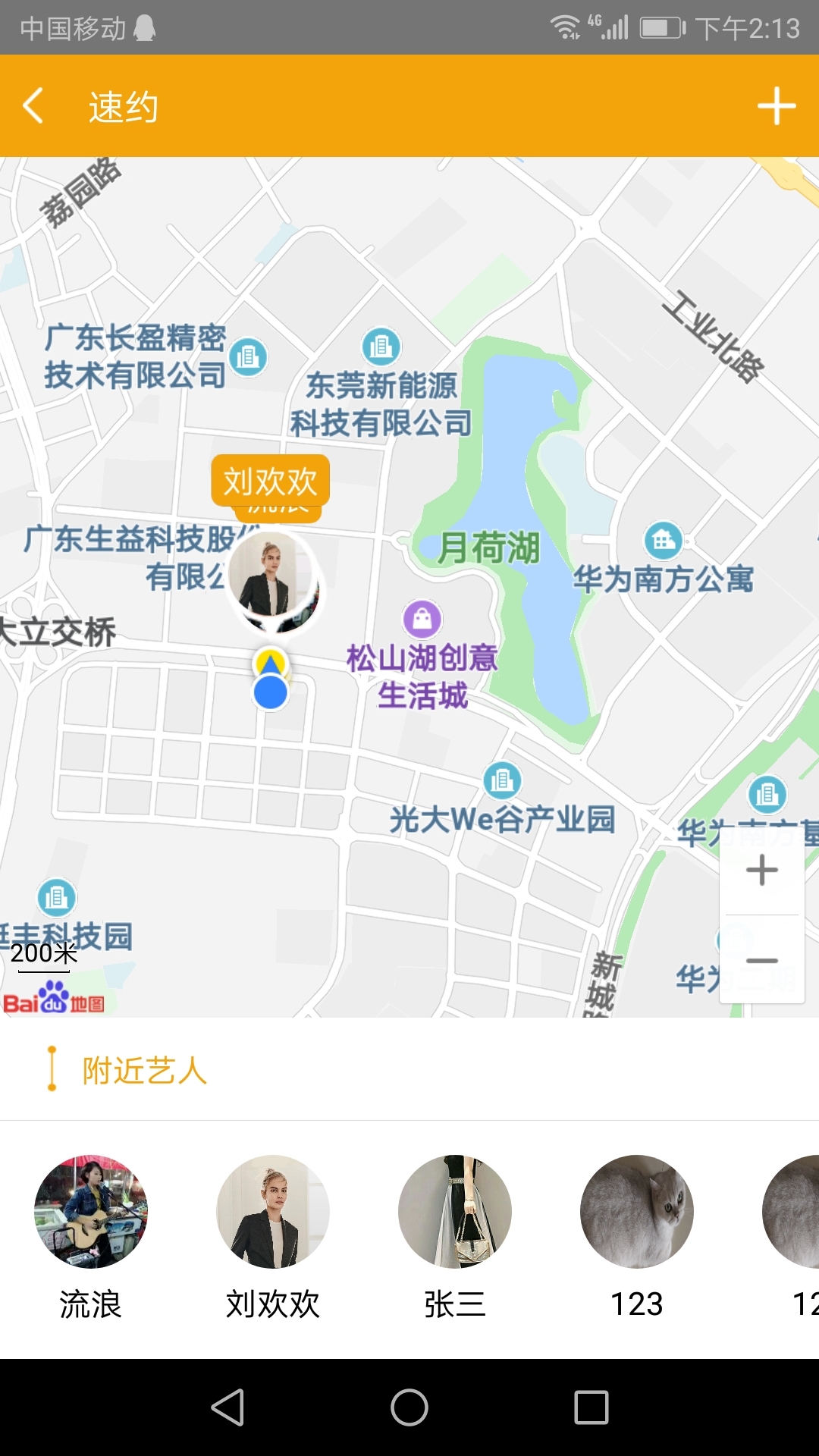 速演