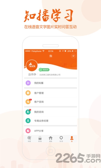 旅居通app 旅居通app