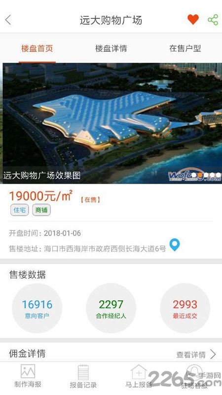 房盟旅居app