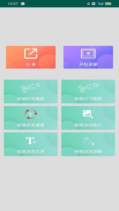 视频剪辑马陈版app