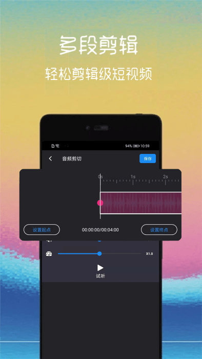 视频剪辑管家app(改名为视频截取) 视频剪辑管家app(改名为视频截取)