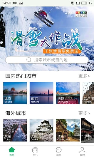 棠果旅居最新版 棠果旅居最新版