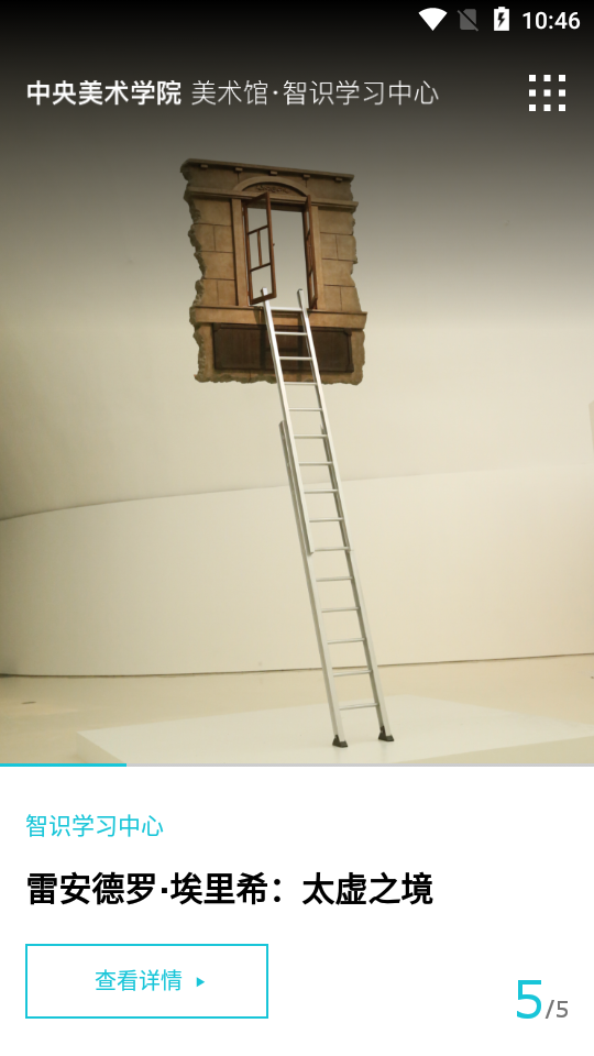 中央美术学院美术馆