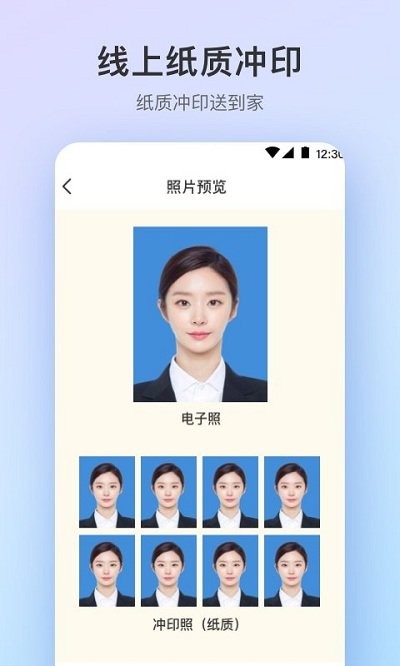 最美证件照pro制作软件