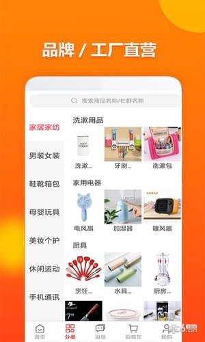 享卖网下载