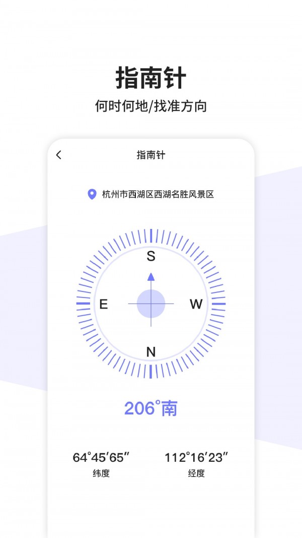 一键测量 一键测量