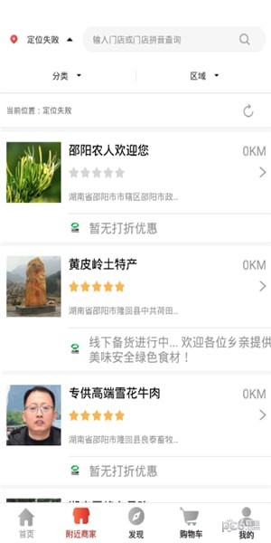 农人宅品