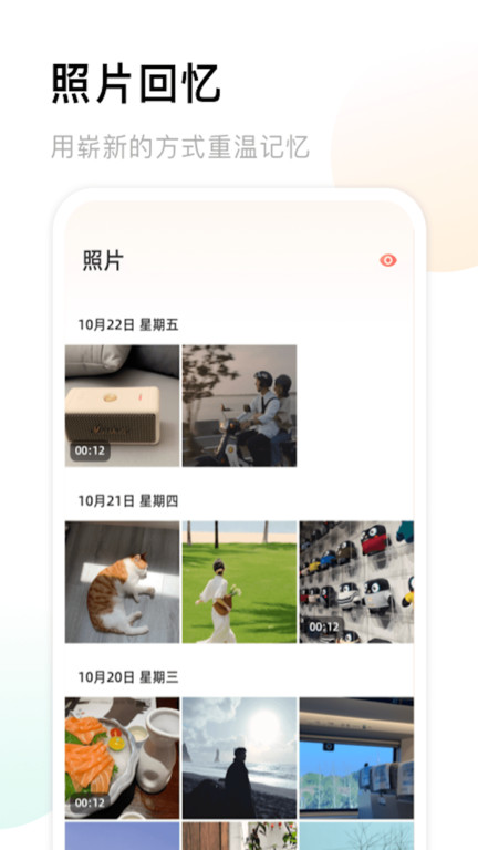 相册视频制作app(改名咕咕空间)