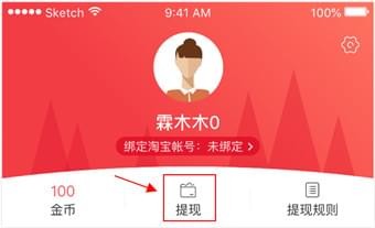 试客族app下载