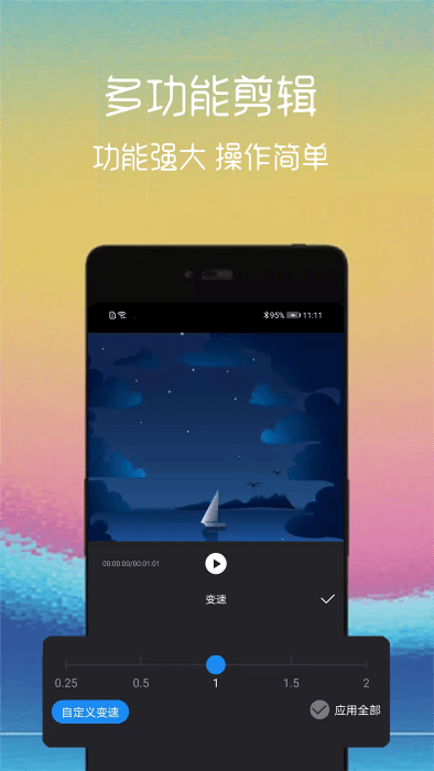 视频剪辑管家app 视频剪辑管家软件下载